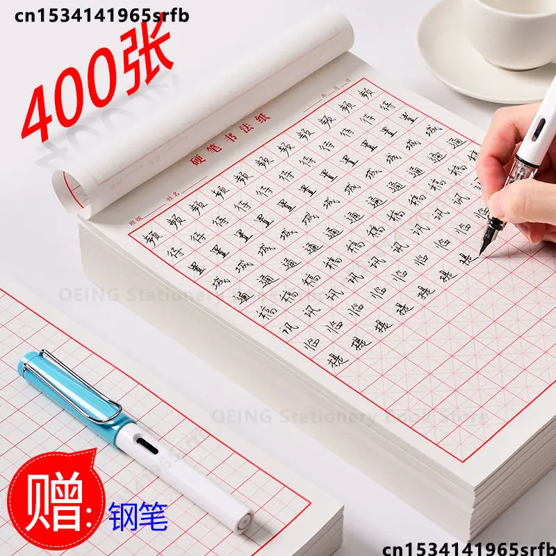 Copybook chinês Quaderon Papel Especial Projetado Para Estudantes Crianças Caneta Dura Yonago grade Malha Papel De Caligrafia Suástica