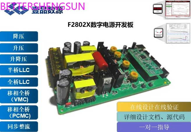 DSP digital power development board, learning board LLC, phase-shifting full bridge step-down, step-up, and step-down