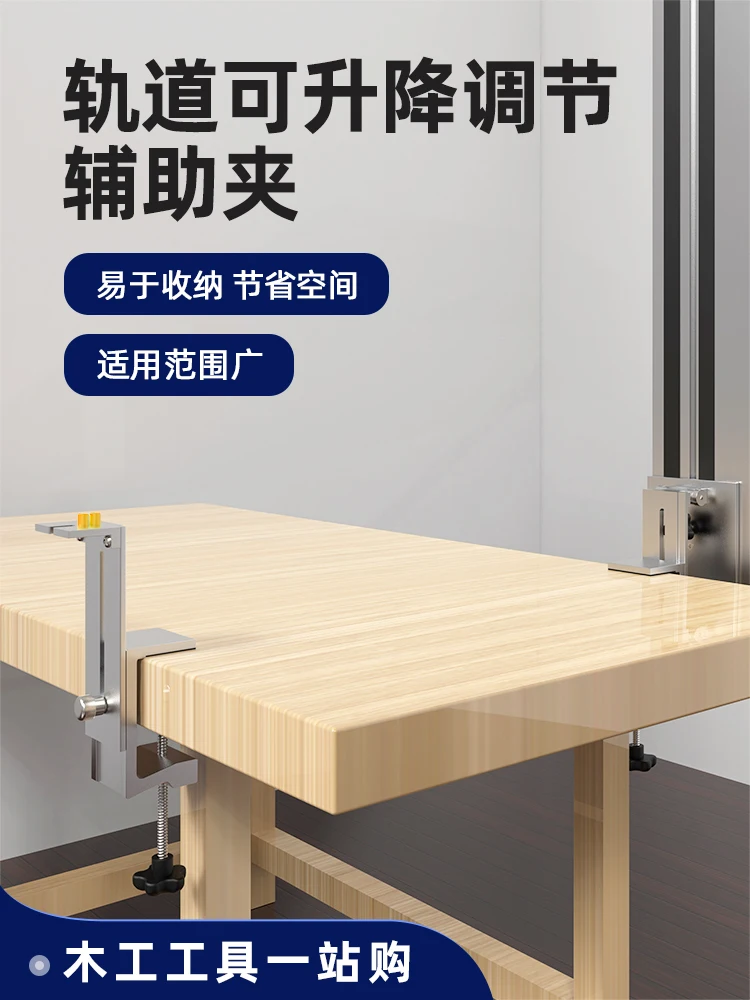 

Height-Adjustable Clamp Workbench Support Newly Upgraded Universal Adjustable Track