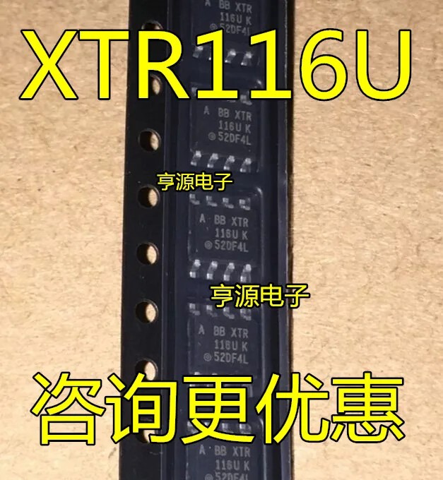 

（10PCS/LOT）XTR116UA XTR116U XTR116 116U 116UK SOP8