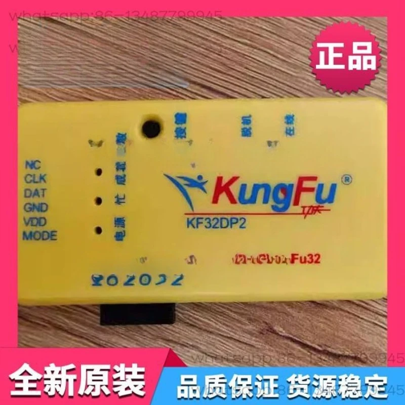 

Xinwang micro kungfu kung fu series 8-bit 32-bit KFDP1 KF32DP2 download, burner