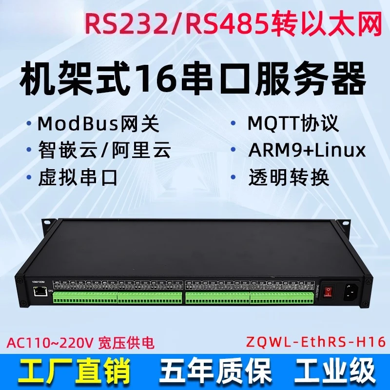 

16-последовательный сервер/16 RS485/RS232 для сетевого/шлюза Modbus