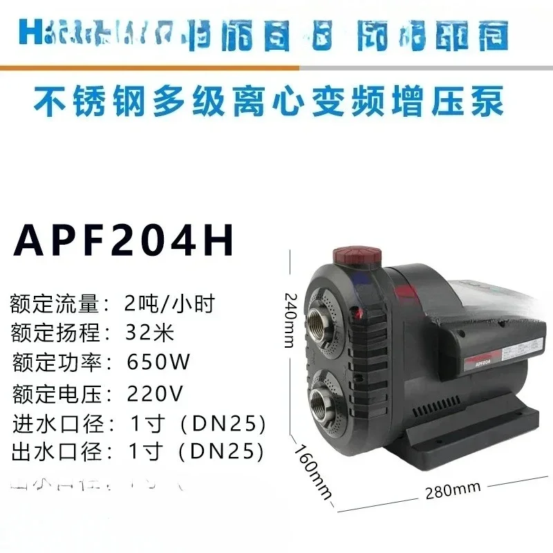 

APF204 stainless steel permanent magnet variable frequency constant pressure booster pump without water tank toilet