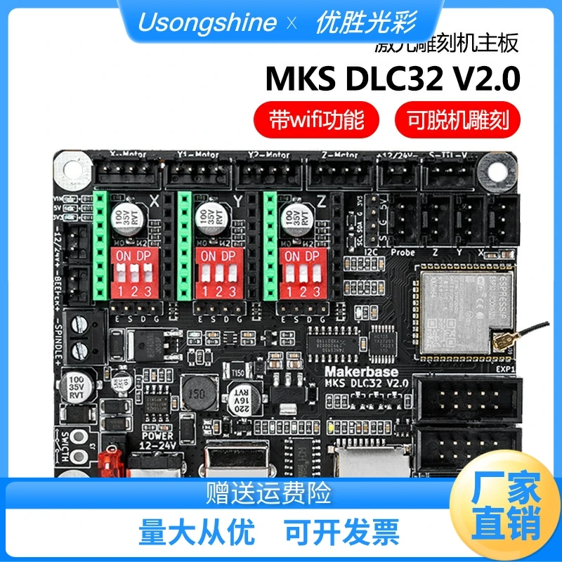 

Engraving machine main board Writing machine main control board MKS DLC32 CNC laser engraving main board GRBL with wifi