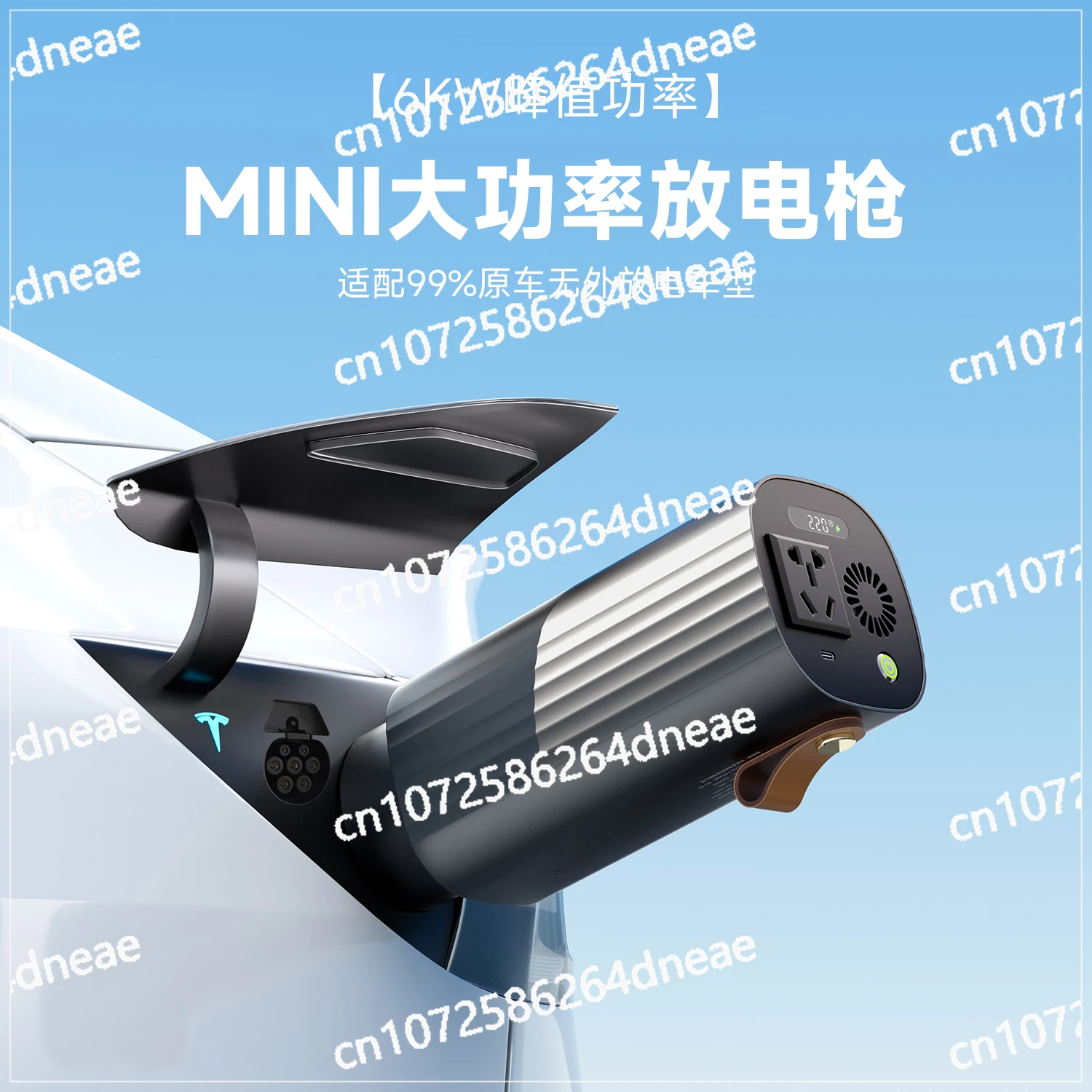 

DC fast charging port external discharge gun, suitable for Tesla NIO Xiaopeng, etc., external discharge inverter