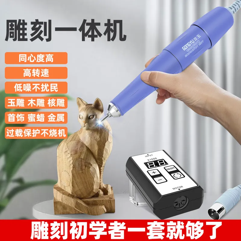 G35 portable engraving machine 204 wood carving nuclear carving jade jadeite engraving machine polishing