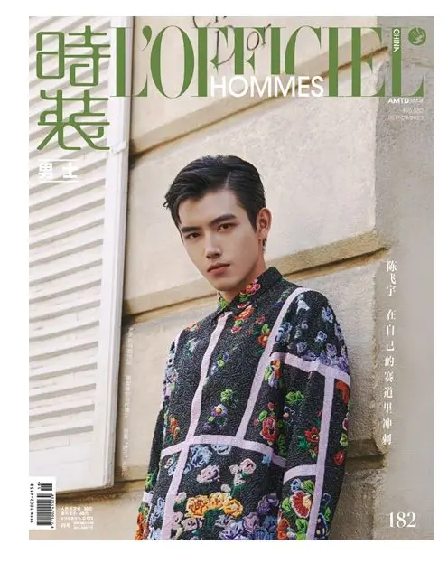 

2023/09 Issue Chinese Actor Arthur Chen Feiyu L‘ OFFICIEL HOMMES Magazine Cover Include Inner Page