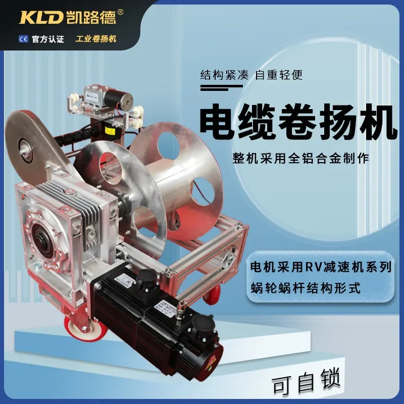 For Adjustable Speed Automatic Retractable Aluminum Alloy Cable Winch Industrial Grade Storage Tool High Power Durable
