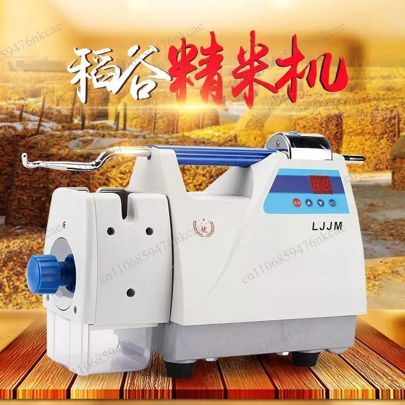 Portable Grain Test Processing Device for Paddy Husking and Polishing