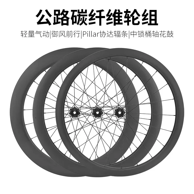 Road bicycle carbon fiber wheel set disc brake, front and rear 21holes,carbon knife700C open wheel hub barrel shaft carbon wheel