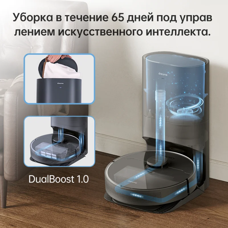 Dreame D10s Plus Робот-пылесос для влажой и сухой уборки дома, LDS AI-камера навигация, Док-станция для автоматического сбора пыли и грязи