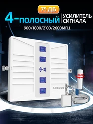 Goboost 3g 4g 5g Signal Amplifier B7 B3 B20 B8 B1 900 1800 2100MHz Cellular Mobile Signal Repeater 360° Omni Antenna Booster Kit
