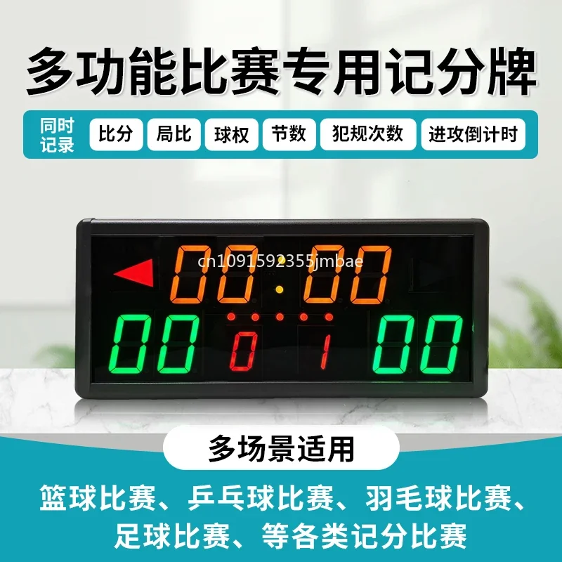 Basketball electronic scoreboard scoreboard game universal countdown 24 seconds in stock