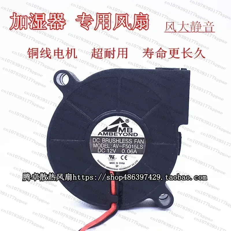 1PCS for Kecheng Delmar Ultrasonic Atomizer Humidifier Accessories Blower Silent Snail Fan 12V 5015