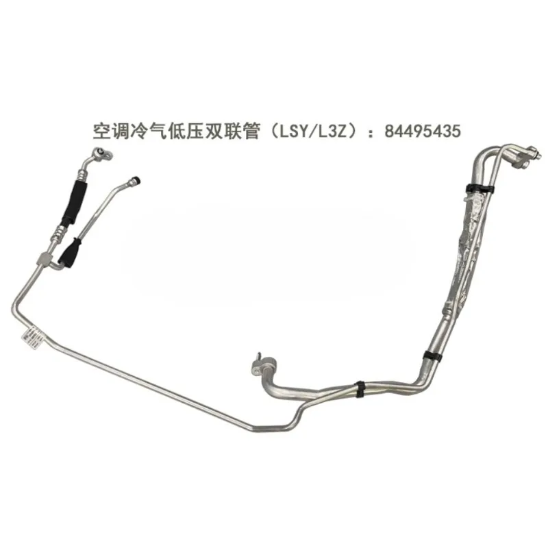 

Air-conditioning Tube Cold High Low Pressure Pipe for Buick Regal Lacrosse for Chevrolet Malibu XL 84653224 84495433 84495435