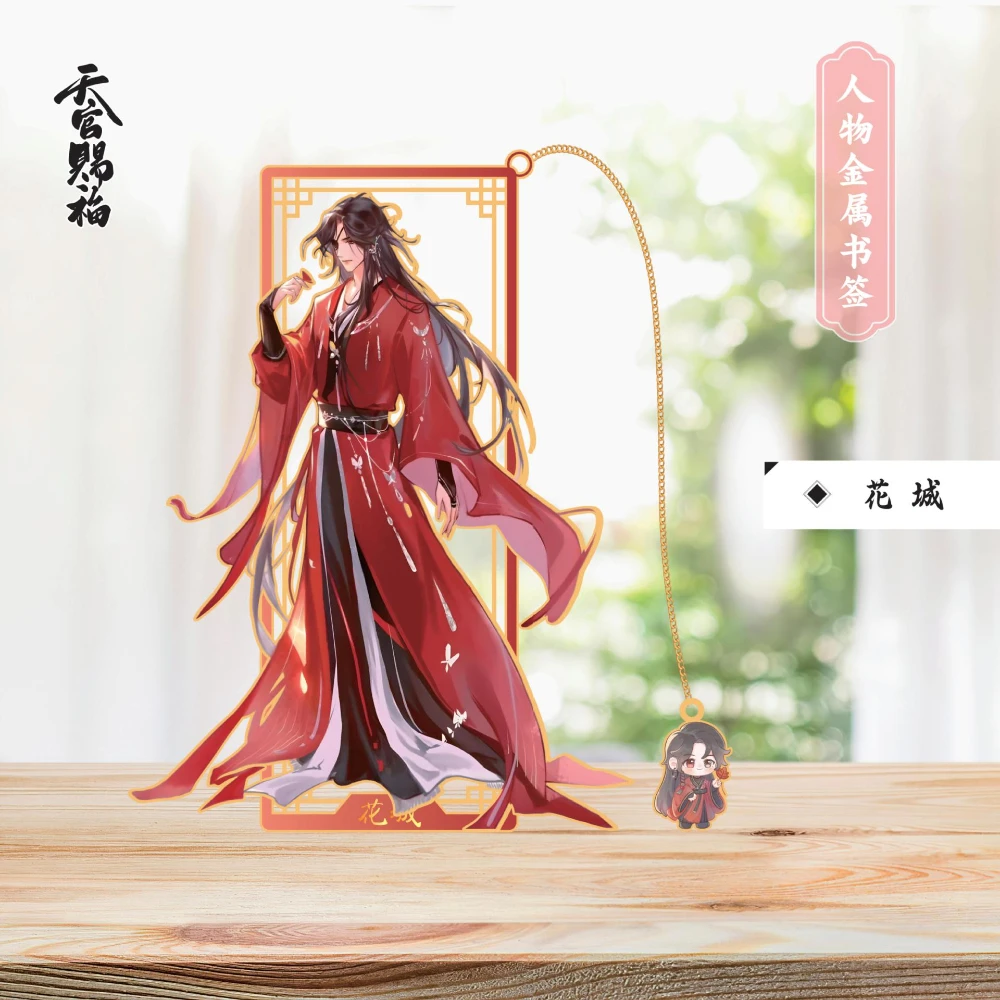 Anime Tian Guan Ci Fu Metal Bookmark Xie Lian Cosplay Heaven Officials Blessing Hua Cheng Cosplay Bookmark Gifts