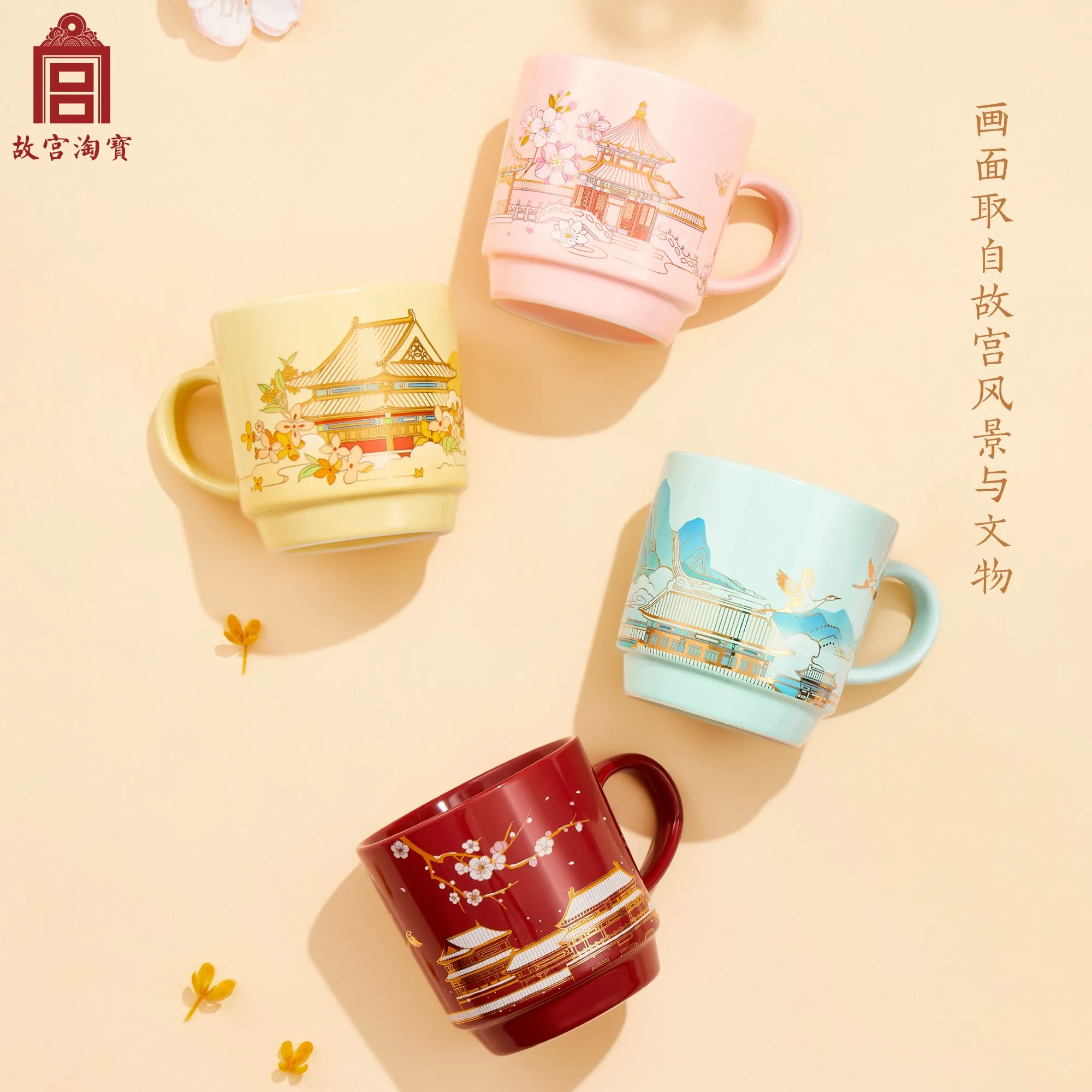 Palace Museum Cultural and Creative Forbidden City Four Seasons Ceramic Mug Makeup Storage gift