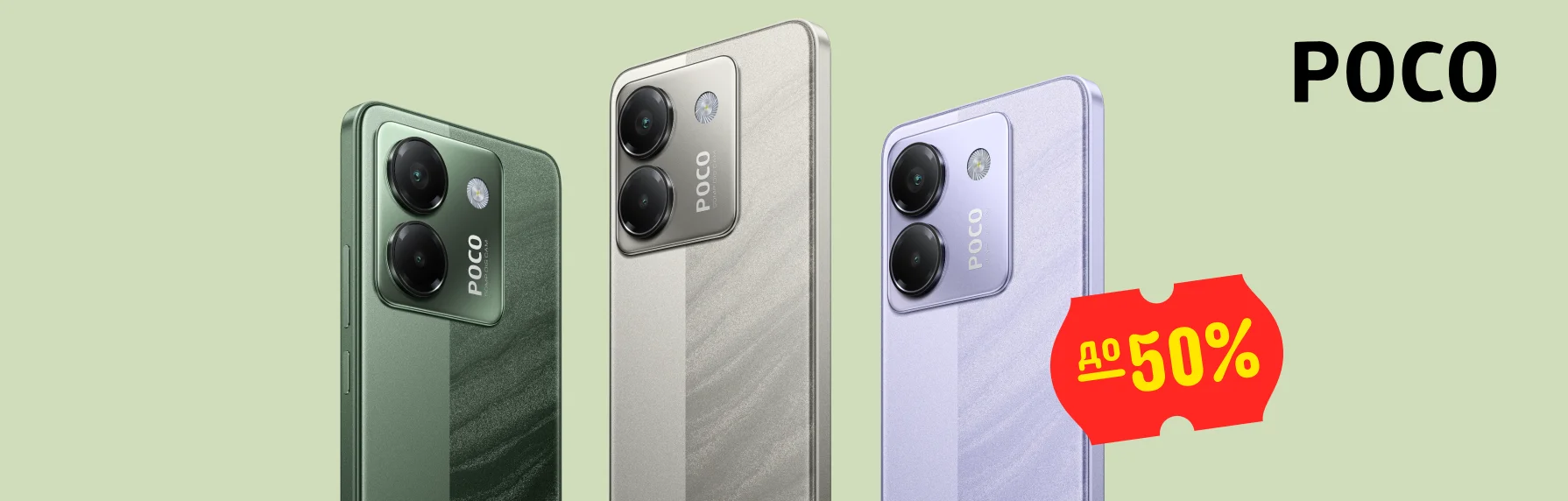 Новый POCO M7 Pro