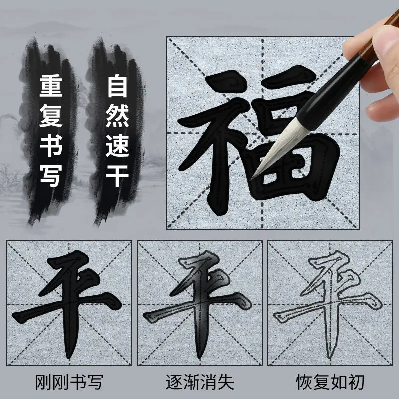 Yan Zhenqing-Cahier de calligraphie à l'eau pour adultes, ensemble de calligraphie pour l'école primaire