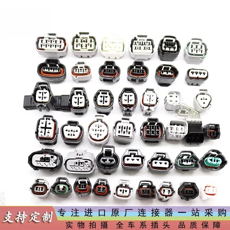 1PCS Original Ignition Coil Fuel Injection Nozzle Generator Oil Pump Headlight Small Light Fog Light Harness Plug Connector