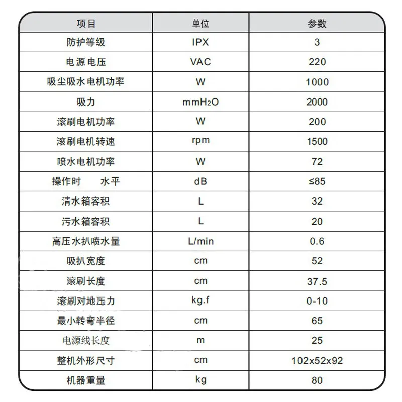 Cleaning three-in-one automatic spraying and pumping carpet machine