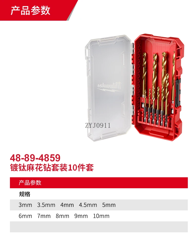 Titanium-plated twist drill set High-strength twist drill bit Stainless steel special