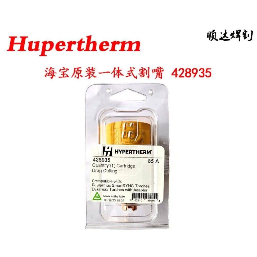 Haibao original integrated cutting nozzle 428937/428936/428935/428931/428934/428930