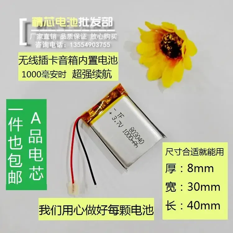 

New 3.7V Lithium Polymer Batteries, Wireless Cards, Bluetooth Speakers, Built-in Rechargeable Large Capacity Of 1000 Ma Recharge