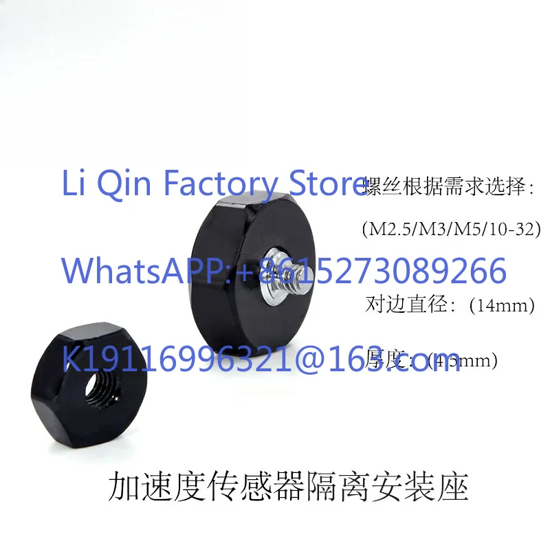 Vibration acceleration sensor isolation mount M2.5/M3/M5/10-32PCB dedicated