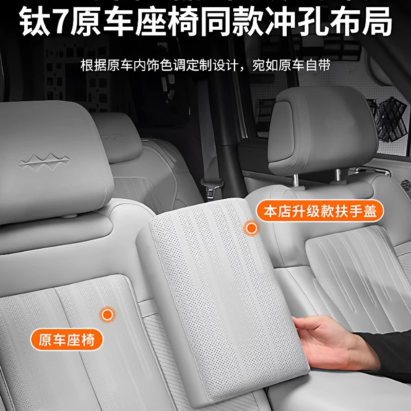 For BYD Formula Leopard Titanium 7 Armrest Box Cover Leather Central Armrest Protective Cover Interior Modification Supplies