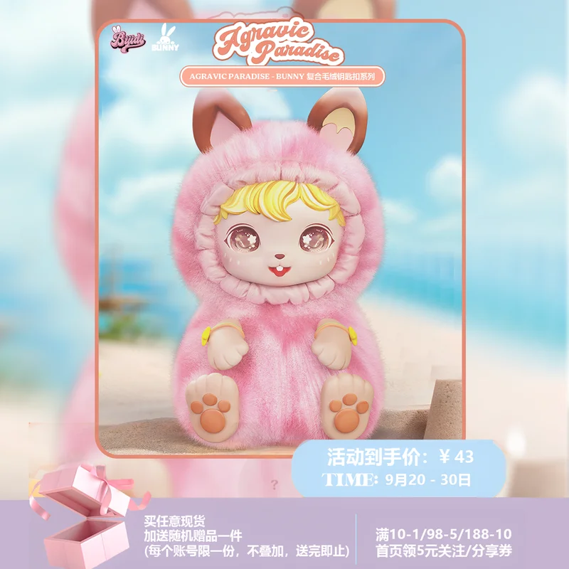 Coelho peso parque de diversões caixa cega na moda presente aniversário menina boneca vinil rosto brinquedo pelúcia pingente