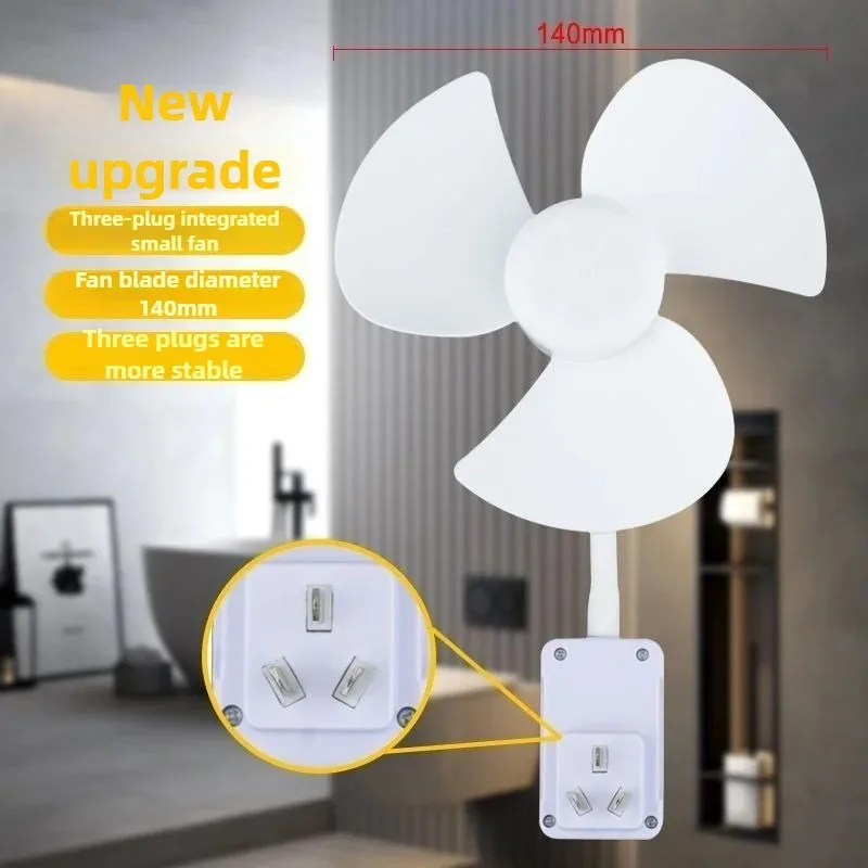 홈 3플러그 통합 소켓 팬 크리에이티브 소켓 소형 팬 브러시리스 모터 소형 본체 에너지 절약형 대형 풍력