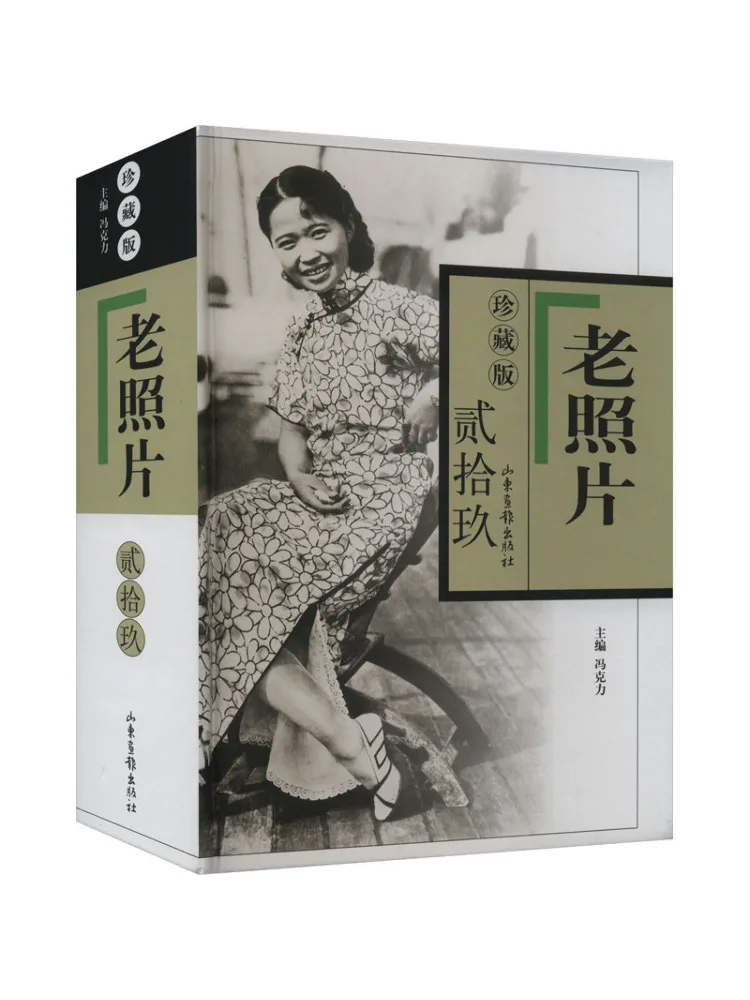 

Book-Winshare Old Photos 29 Collector's Edition