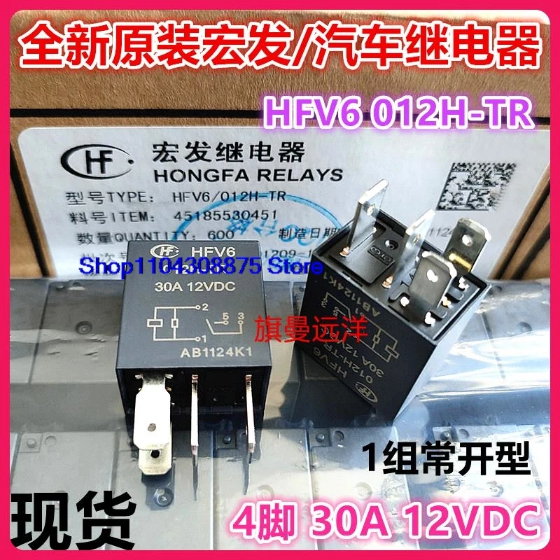 (5 ชิ้น/ล็อต) HFV6 012H-TR 12V 4 30A