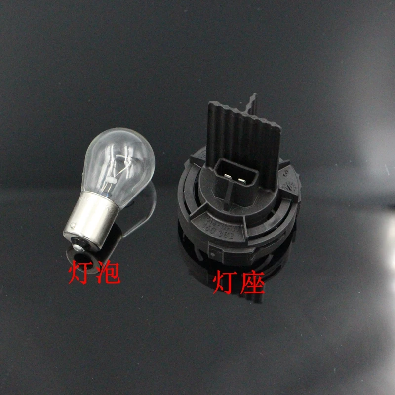 1Pc for Volkswagen's 12-16 new Sagittar daytime running lamp base bulb accessories