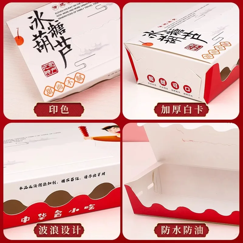 Customized. Sugar-Coated Haws on a Stick Packing Box Packaging Paper Box Paper Bag Stick Special Sugar Gour