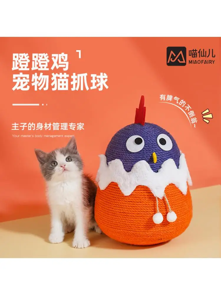 Sword Hemp Rope Cat Scratching Ball Vertical Tumbler Teasing Cat Toys Scratch Resistant Cat Scratching Post Pet Supplies