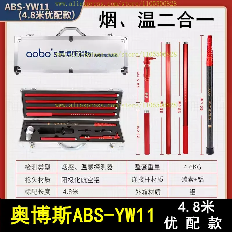 Fire bong telescopic  meters automatic induction two-in-one smoke temperature detection test instrument tool ABS-YW11