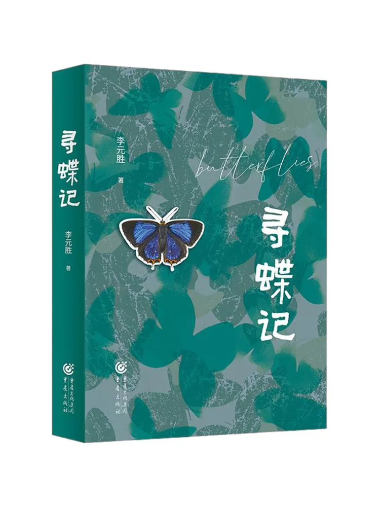 

Book-Winshare Butterfly Hunting