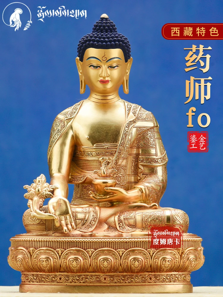 Dum Thangka, Medicine Buddha Tibetan Tantra Pure Copper Gilt Bronze Statue Household Ornament Join God Statue Living Room