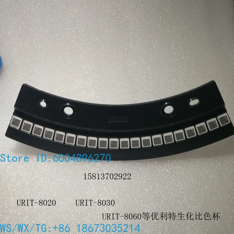 Automatic biochemical analyzer COP reaction cup, bracket colorimetric cup 8021A-8060-8400