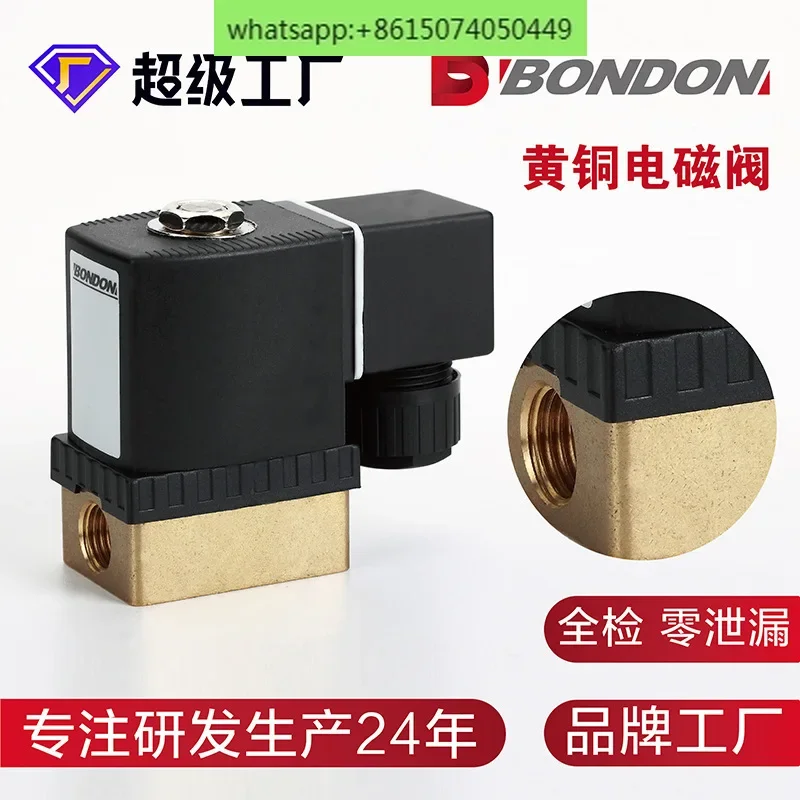 6013 BONDON QUANJIA Quanjia two-position two-way zero-pressure starting brass, stainless steel solenoid valve