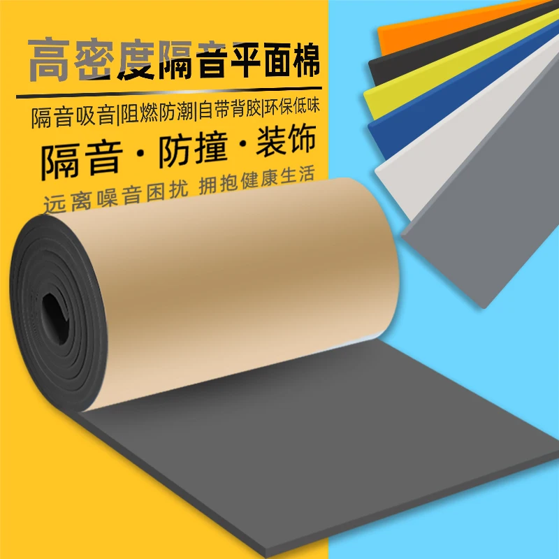 Sound-Absorbing Sponge KTV Home Self-Adhesive Wall Stickers Bedroom Insulation Cotton Heat Insulation Foam Foam Rubber