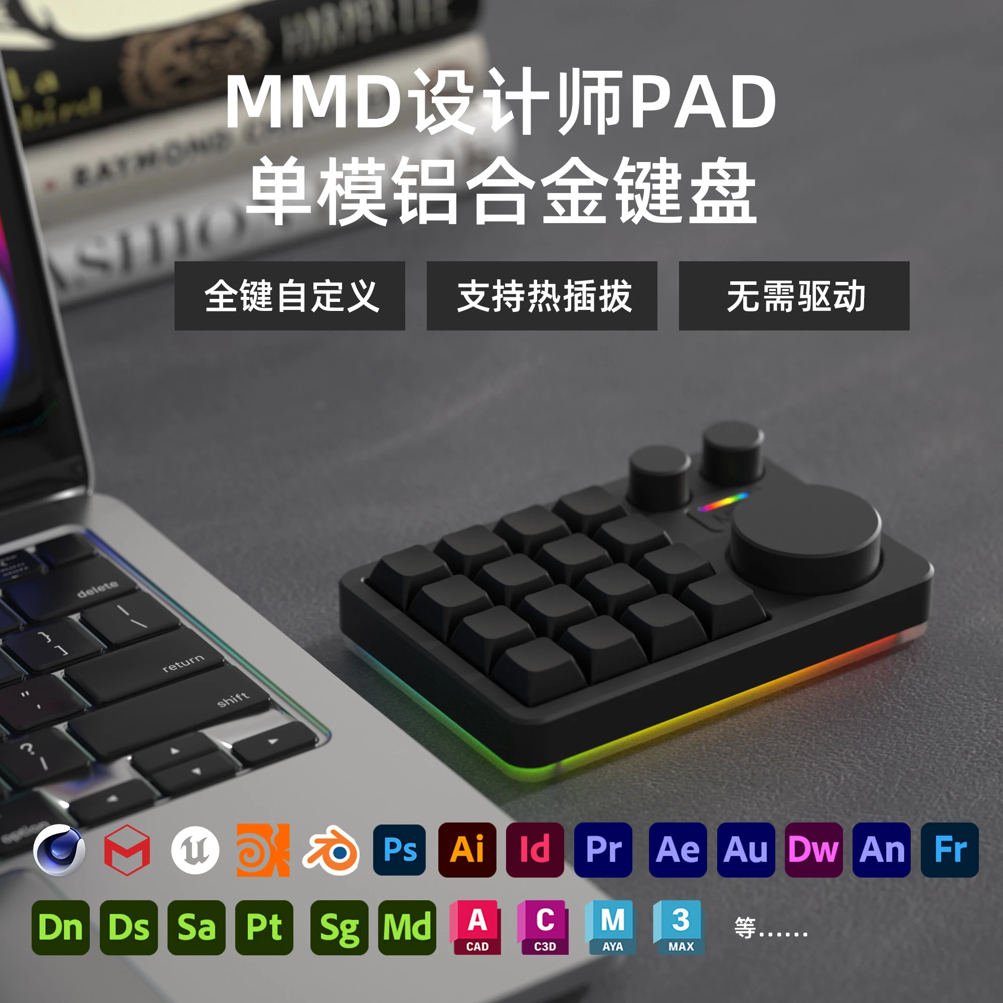 MMD KM16 Designer Keyboard Aluminium Lump Three Knobs Mechanical Keyboard Custom PS Editing Painting 16 Keys CNC AE AU FR DW