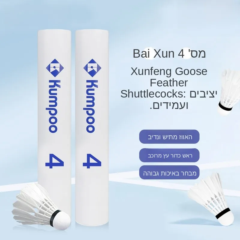 white-aged-goose-feather-badminton-shuttlecock-training-model-high-stability-durability-red-aged-for-competition-and-practice