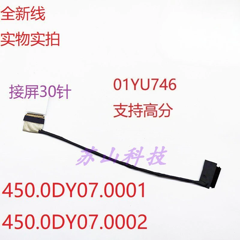 

For Lenovo Thinkpad P1 X1 Hermit Extreme Screen Cable 01YU746 450.0DY07.0011