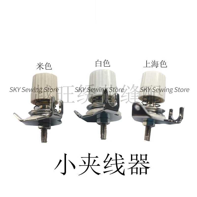 Thread Clamp Alarm Head Junction Box Yarn Trapper Components Small and Medium Thread Frame Knob Windproof Tube Yarn Trapper