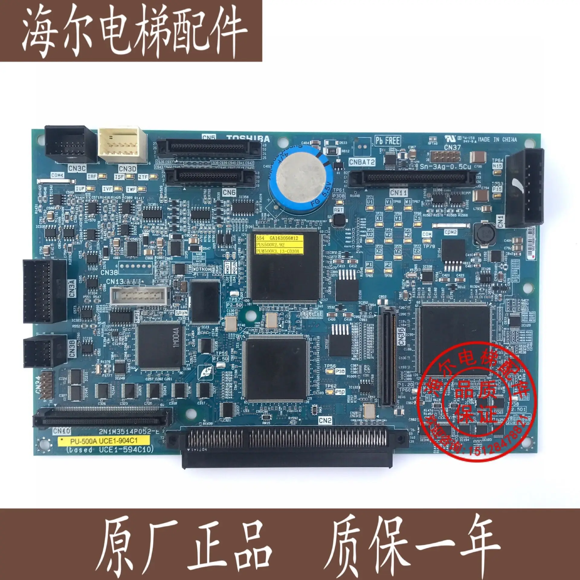 

Elevator Accessories/Toshiba Elevator/PU-500 Substrate/Toshiba PU Motherboard/PU-500A/CV620