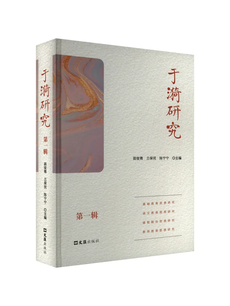 

Book-Winshare Research By Yu Yi Volume 1