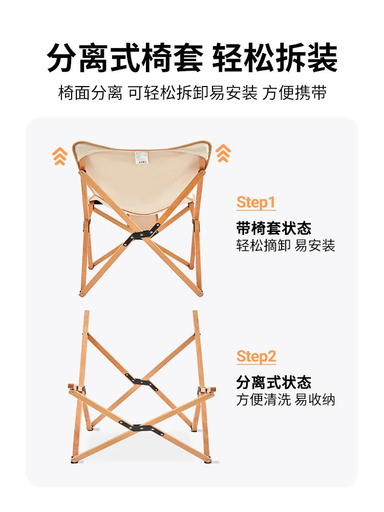 Solid wood butterfly, outdoor folding , moon chair, folding , lightweight fishing chair, leisure camping